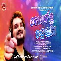 Konarak Ru Chandra Bhaga